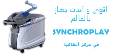 جهاز Synchro play